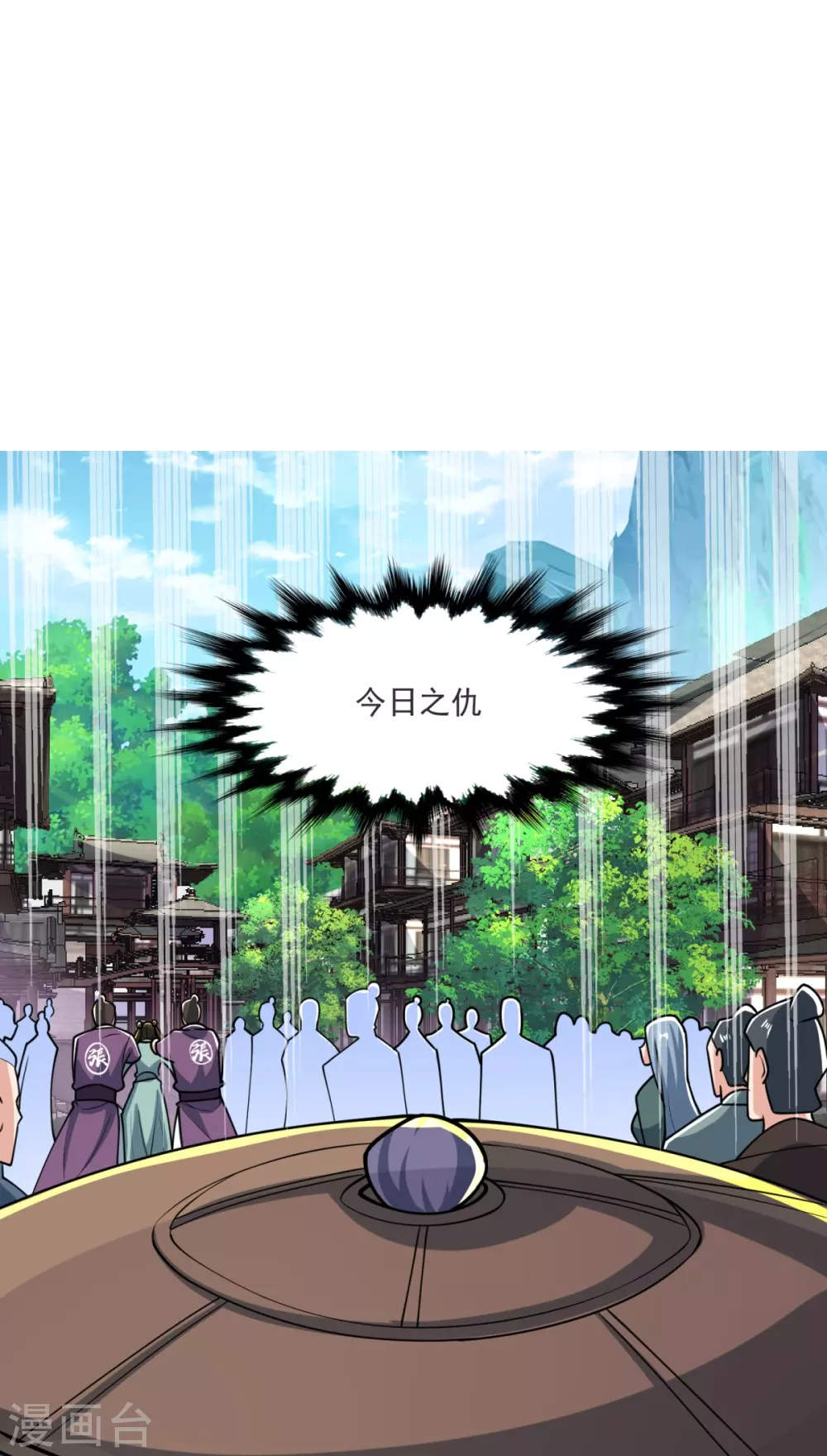 第26话 进入埋骨地 第6页