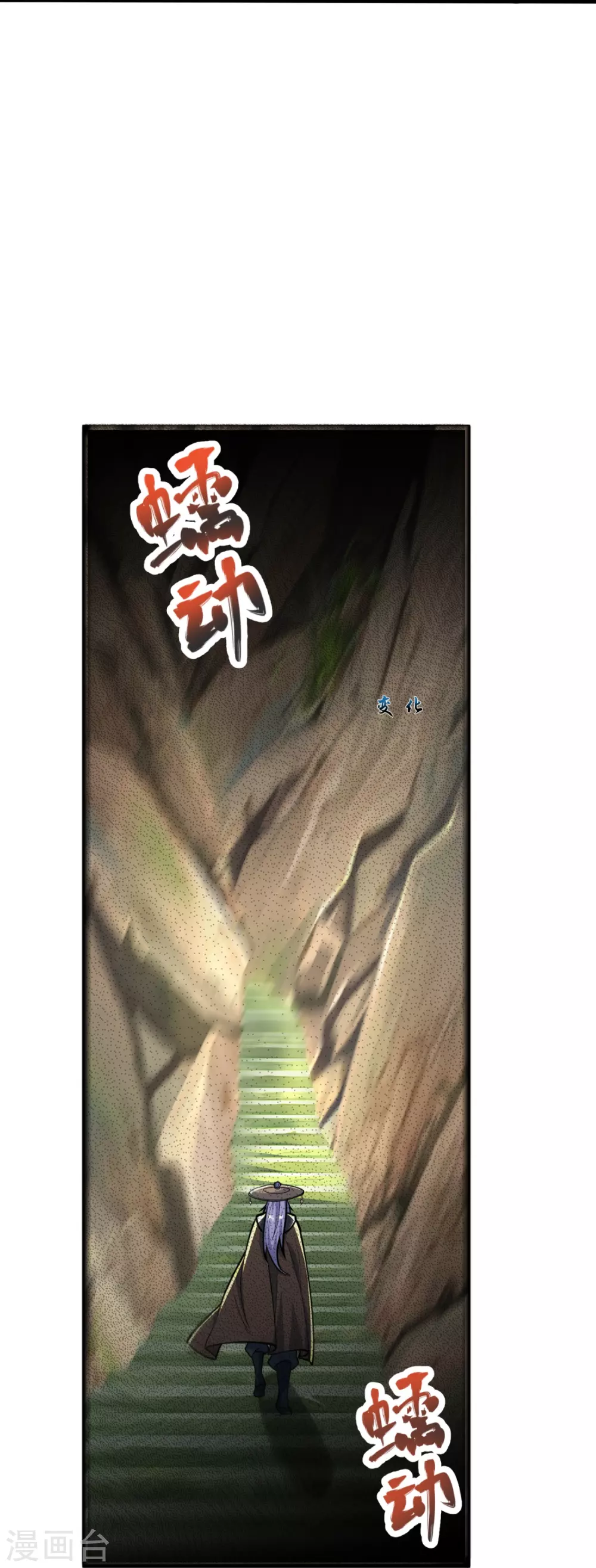 第26话 进入埋骨地 第14页