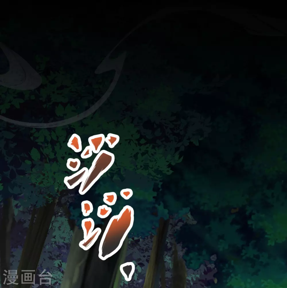 第26话 进入埋骨地 第16页