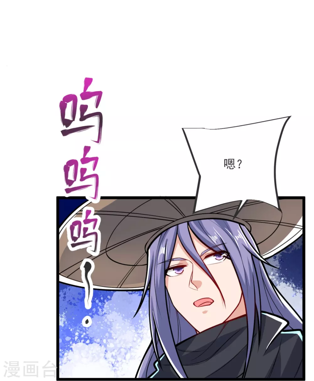 第26话 进入埋骨地 第18页