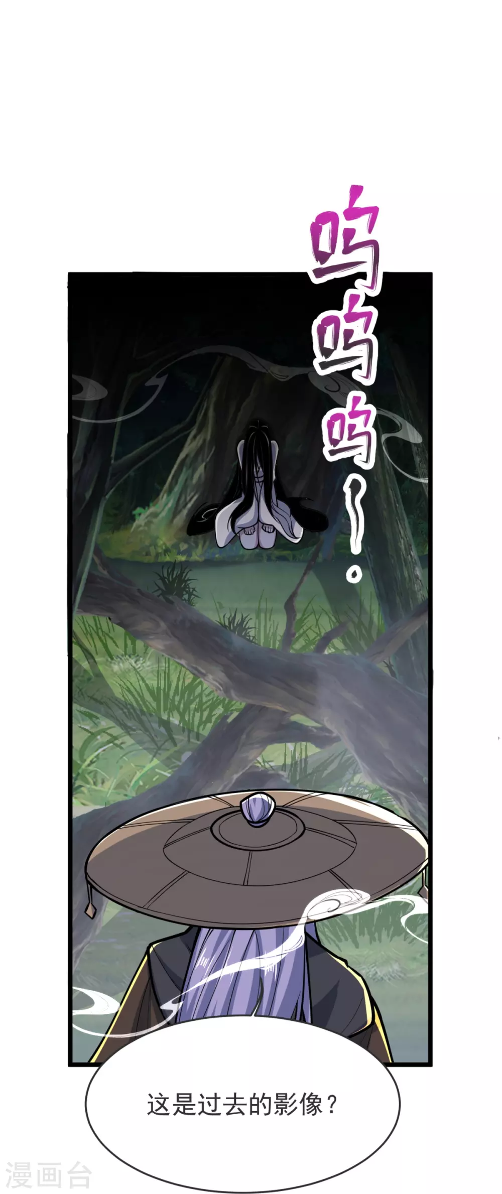 第26话 进入埋骨地 第19页