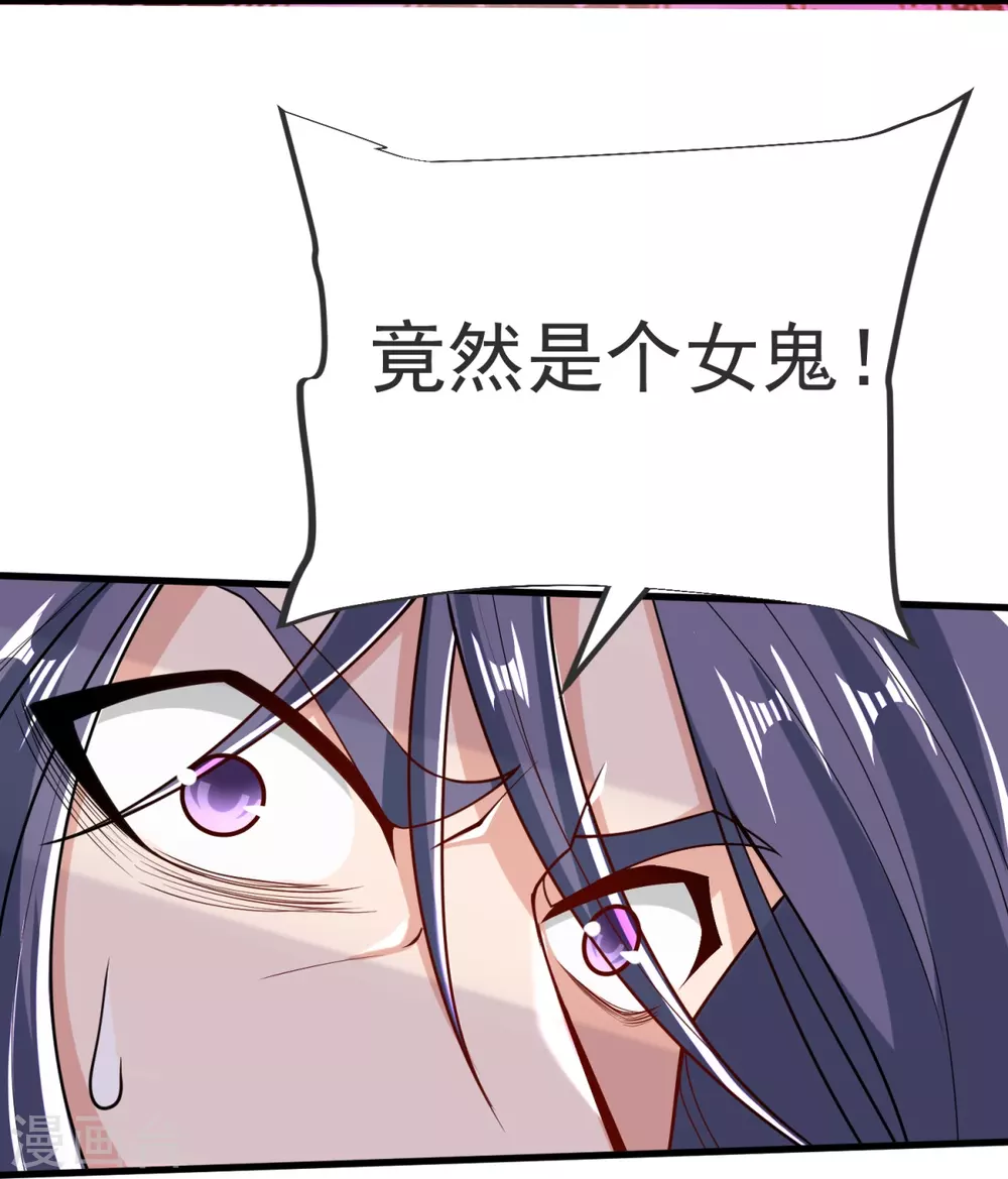 第26话 进入埋骨地 第23页