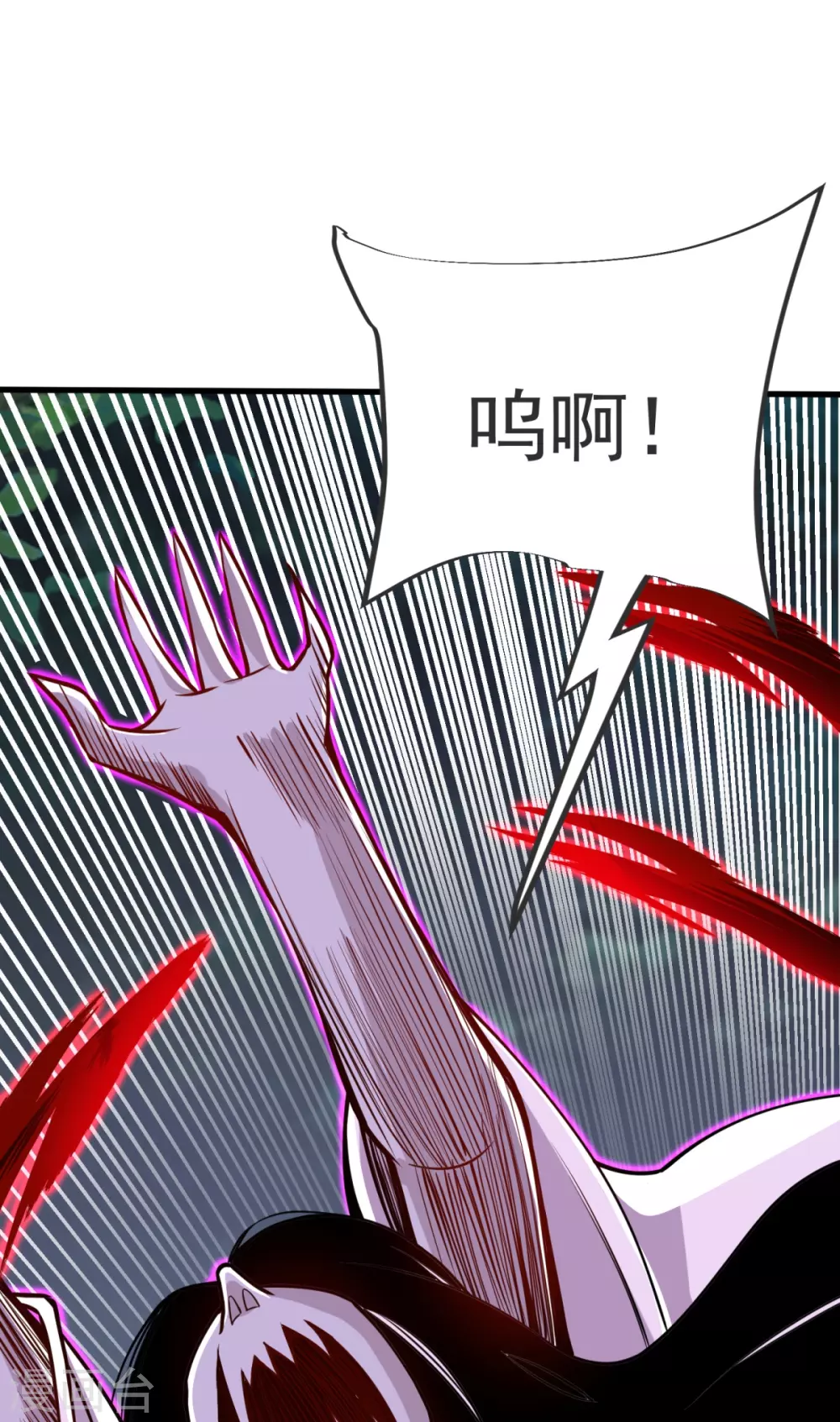 第26话 进入埋骨地 第24页