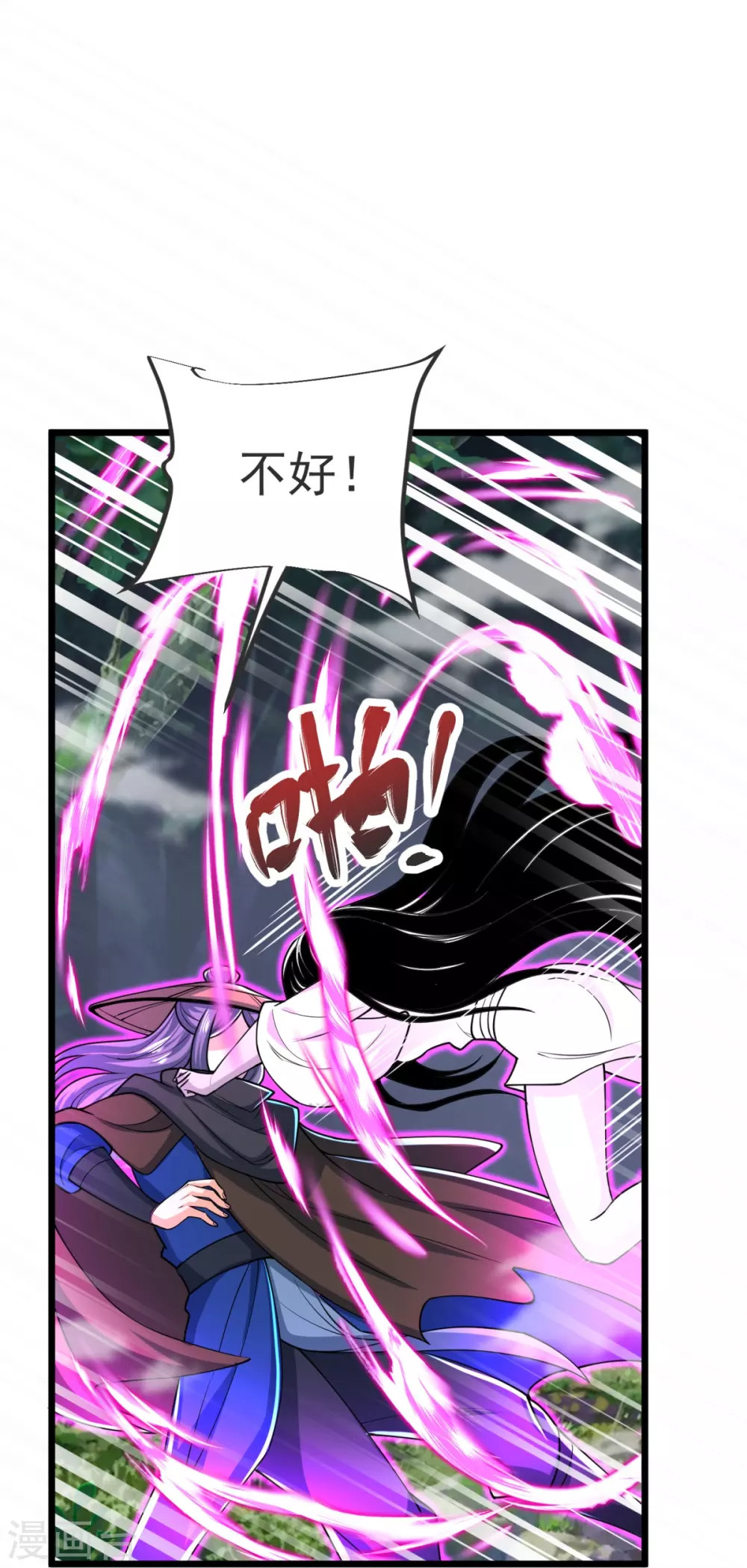 第26话 进入埋骨地 第26页