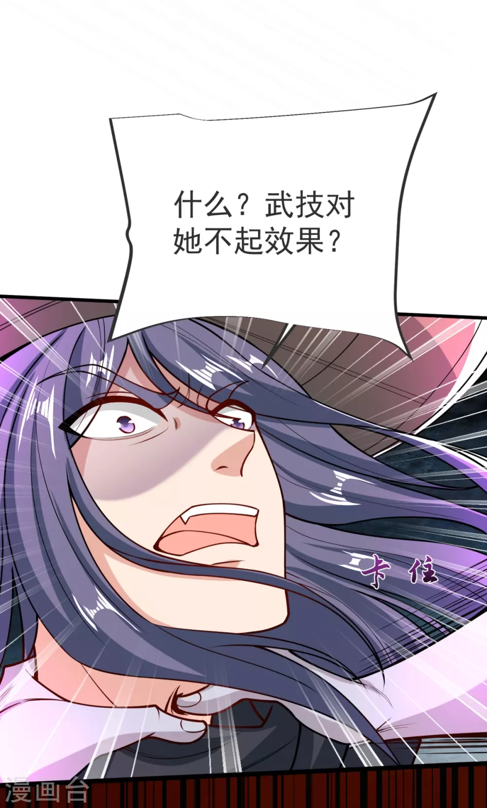 第26话 进入埋骨地 第27页