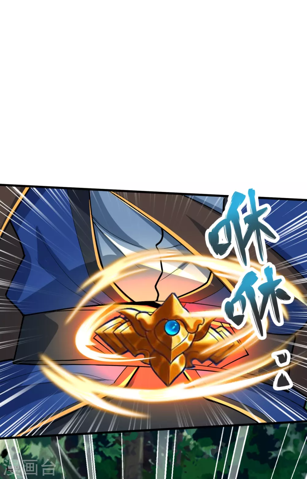 第26话 进入埋骨地 第30页