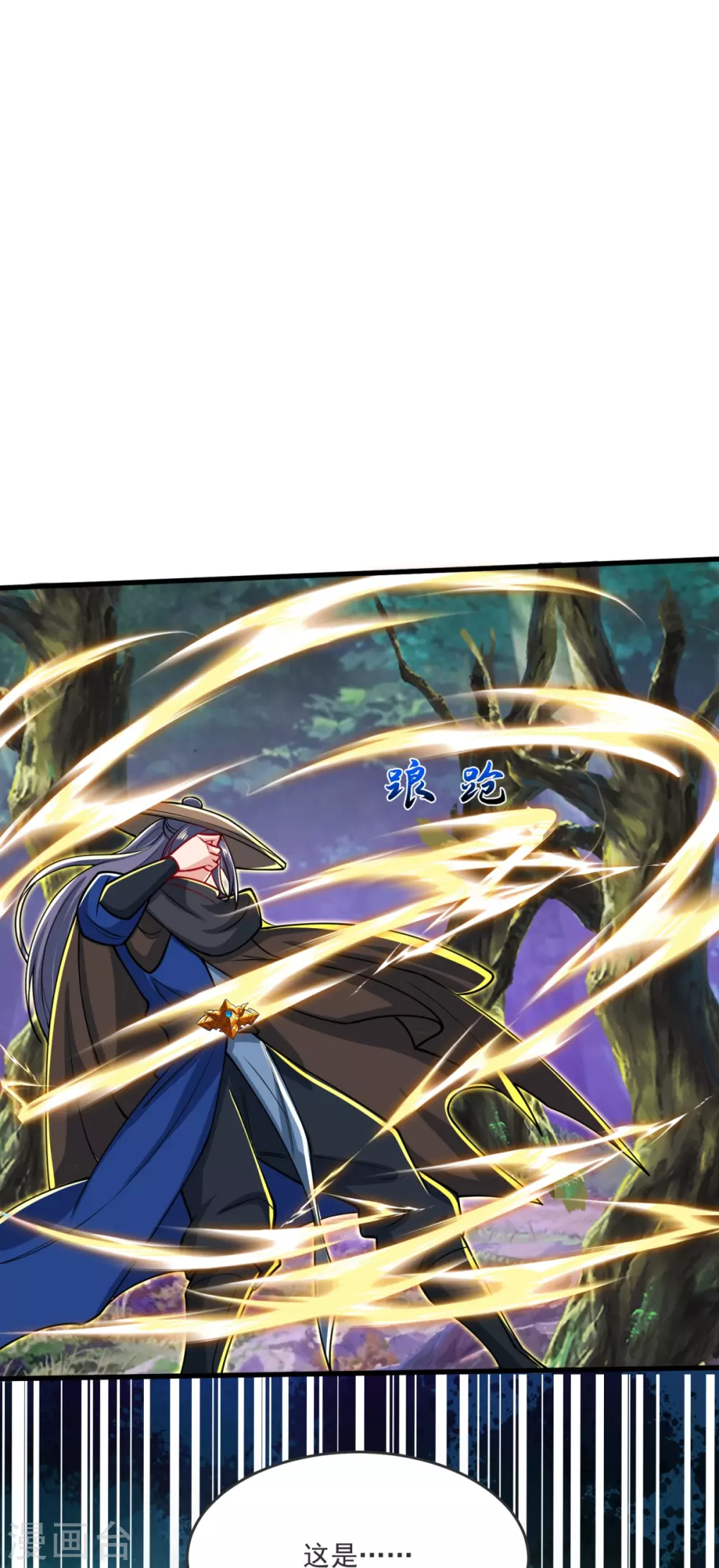第26话 进入埋骨地 第32页
