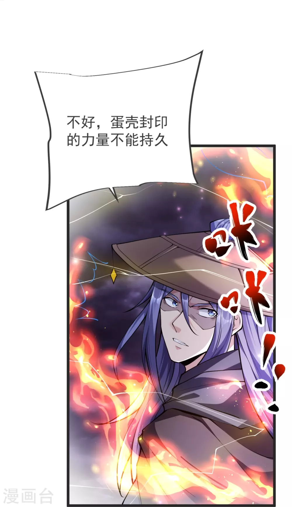第26话 进入埋骨地 第36页