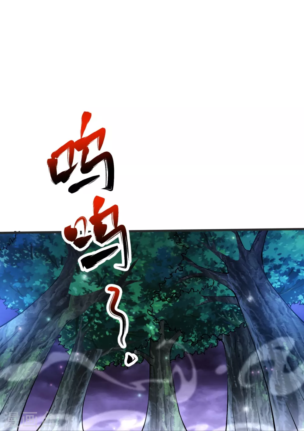 第26话 进入埋骨地 第40页