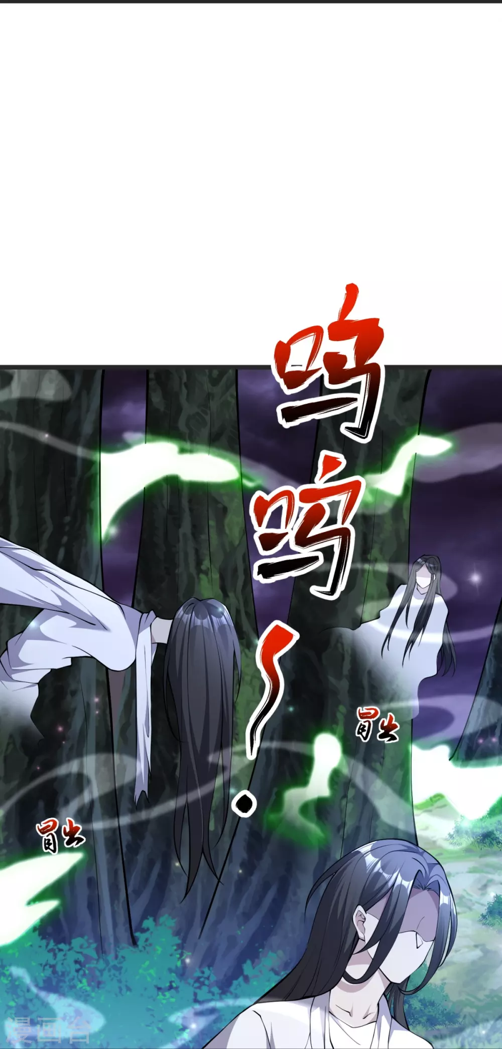 第26话 进入埋骨地 第41页