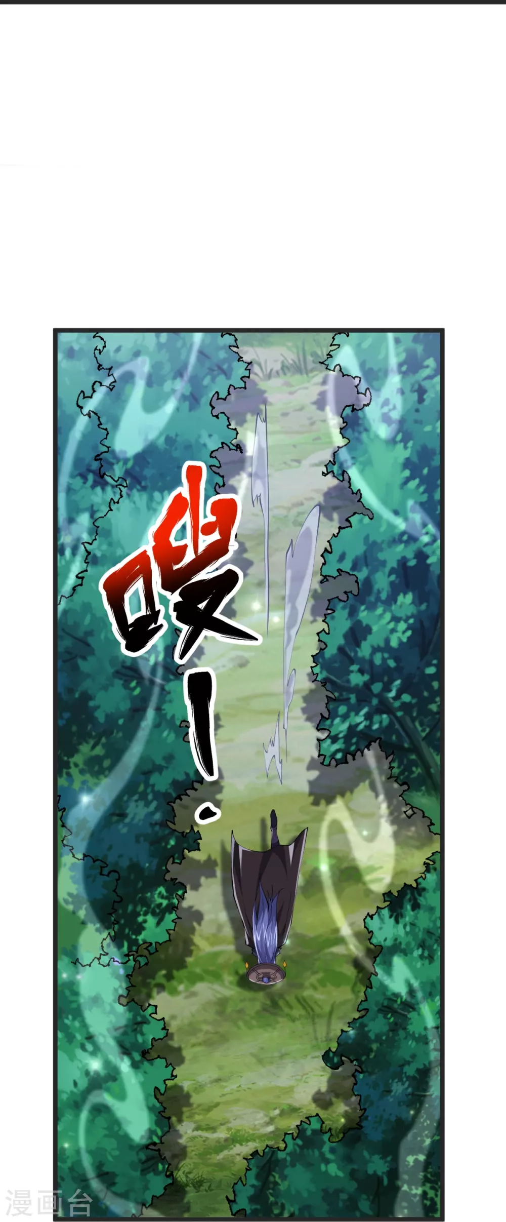 第26话 进入埋骨地 第42页