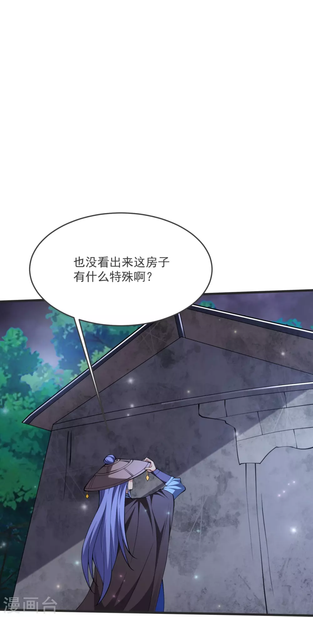 第27话 逝去的时光 第10页