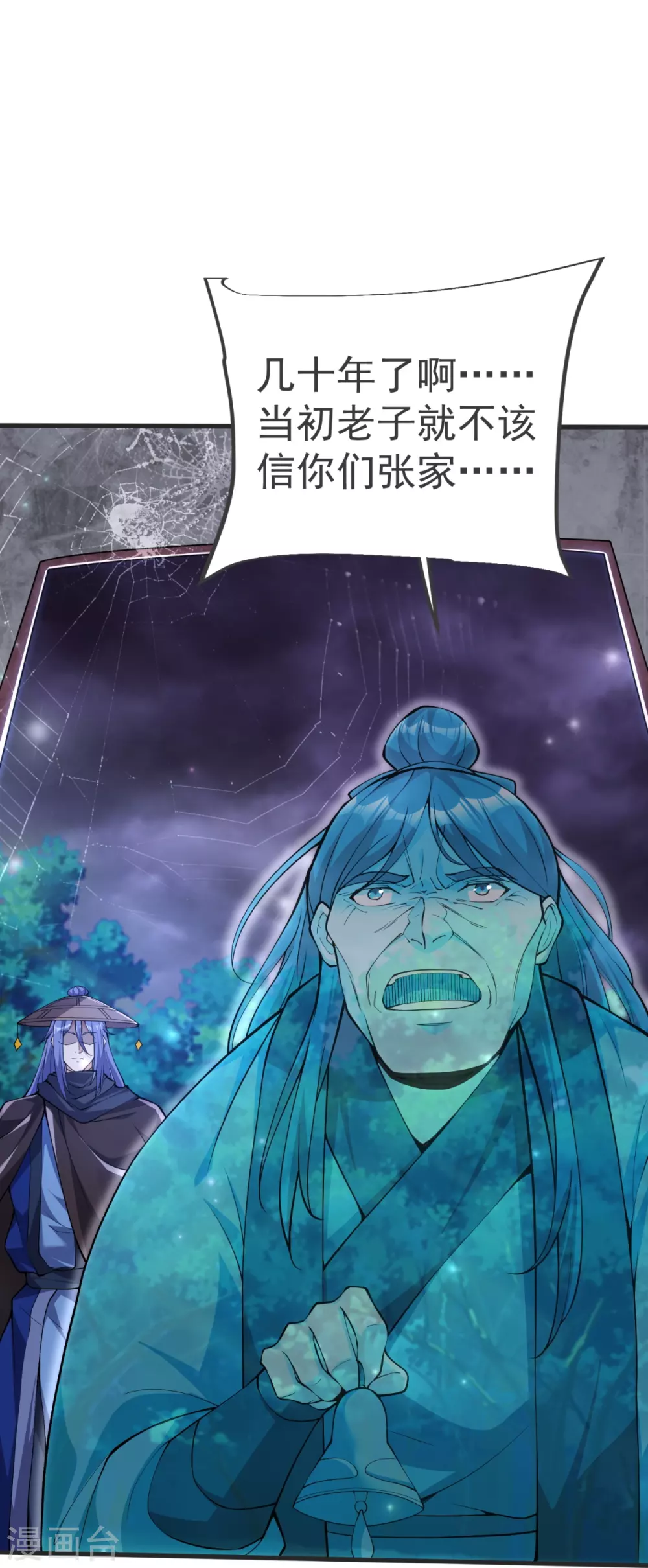 第27话 逝去的时光 第13页