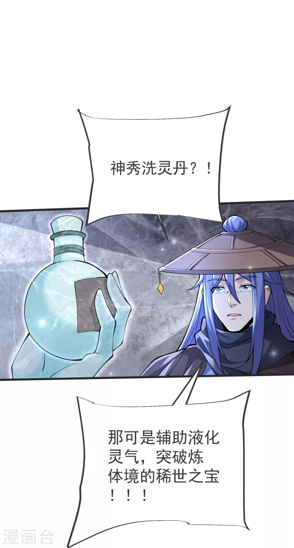 第27话 逝去的时光 第16页