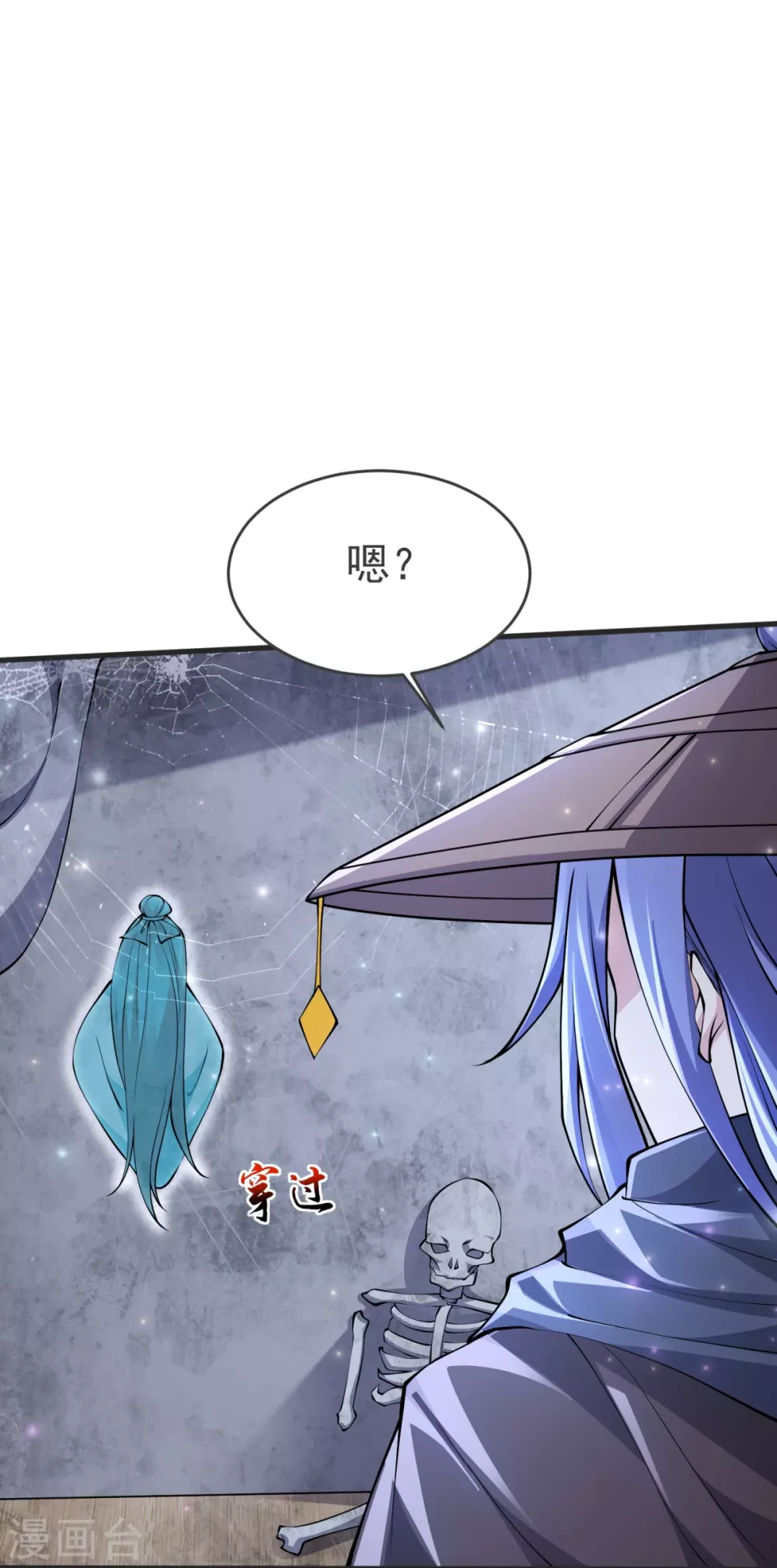 第27话 逝去的时光 第17页