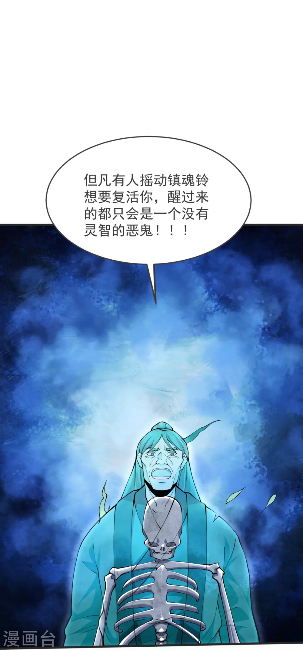 第27话 逝去的时光 第21页