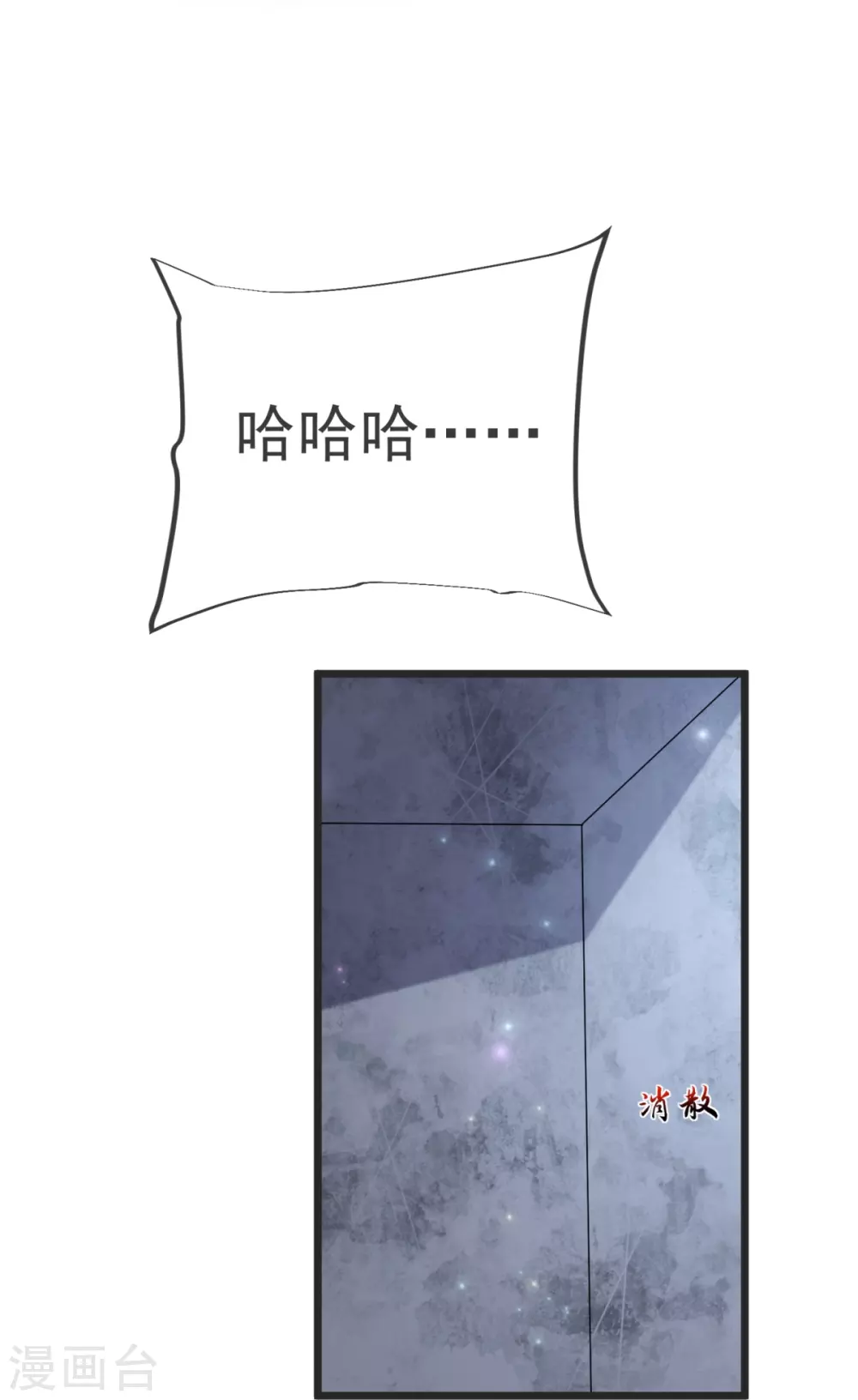 第27话 逝去的时光 第22页