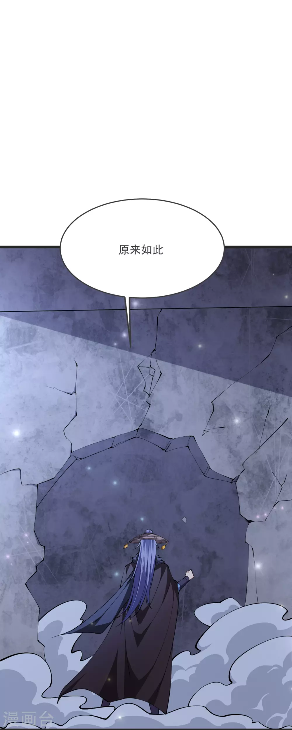 第27话 逝去的时光 第24页