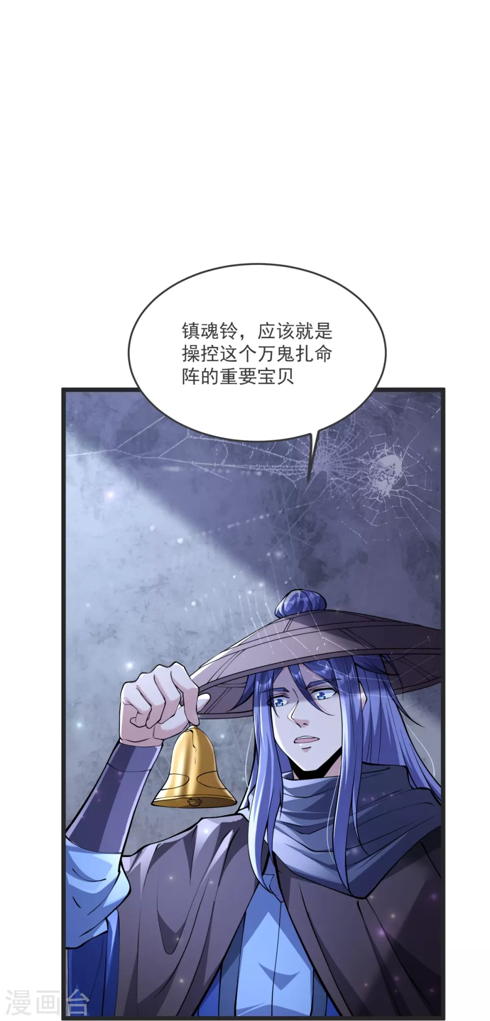第27话 逝去的时光 第28页
