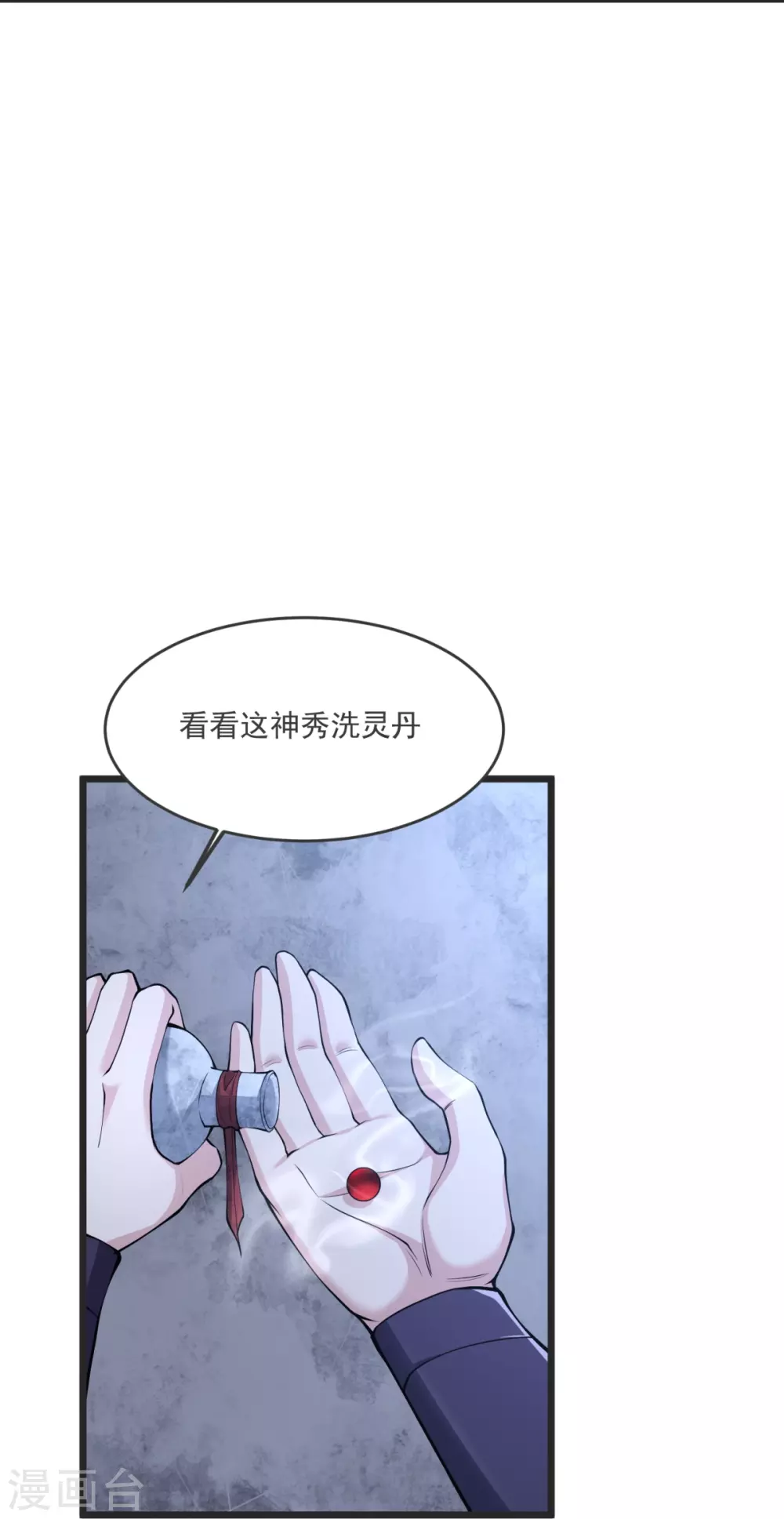 第27话 逝去的时光 第30页