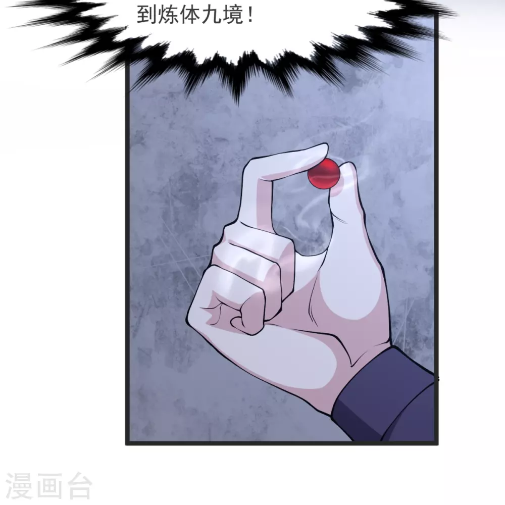 第27话 逝去的时光 第33页