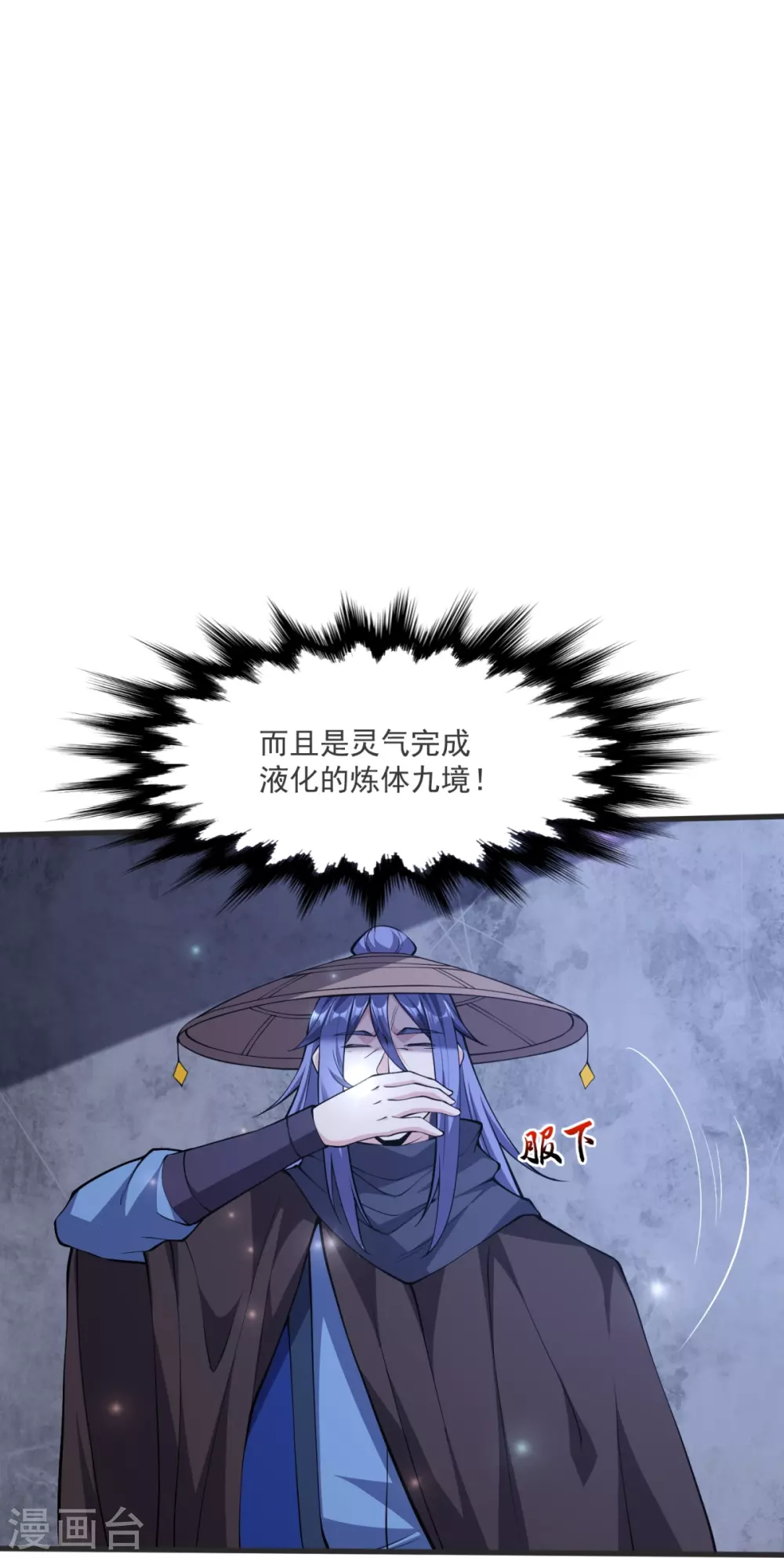 第27话 逝去的时光 第34页
