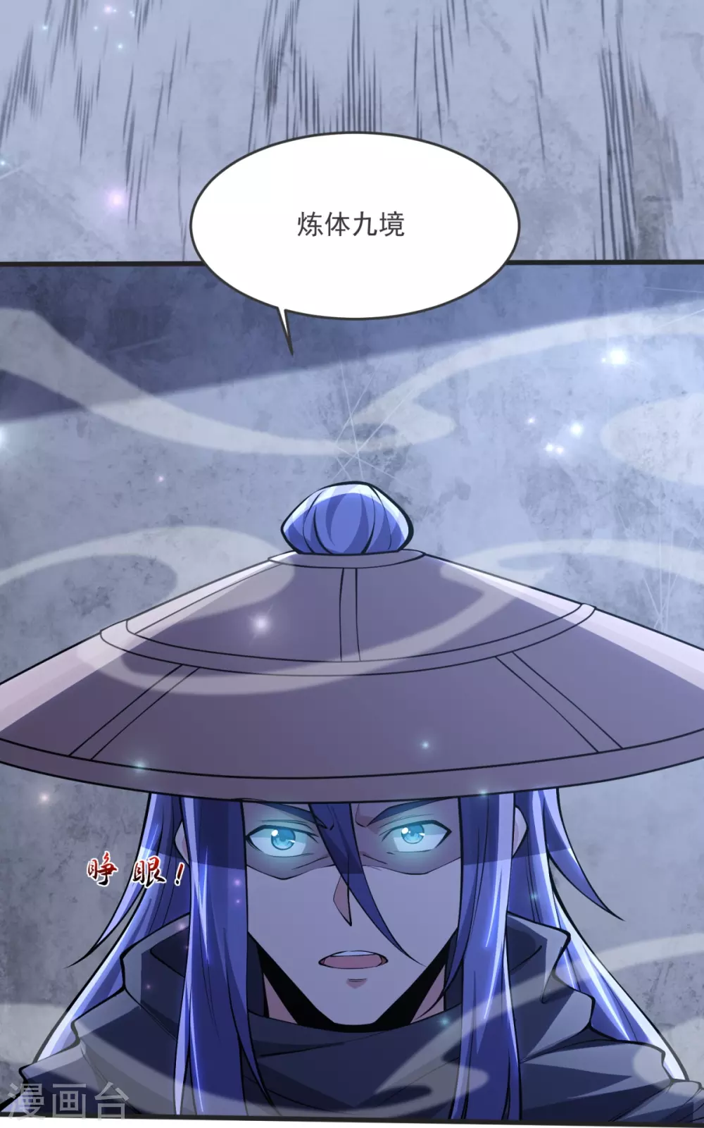 第27话 逝去的时光 第44页