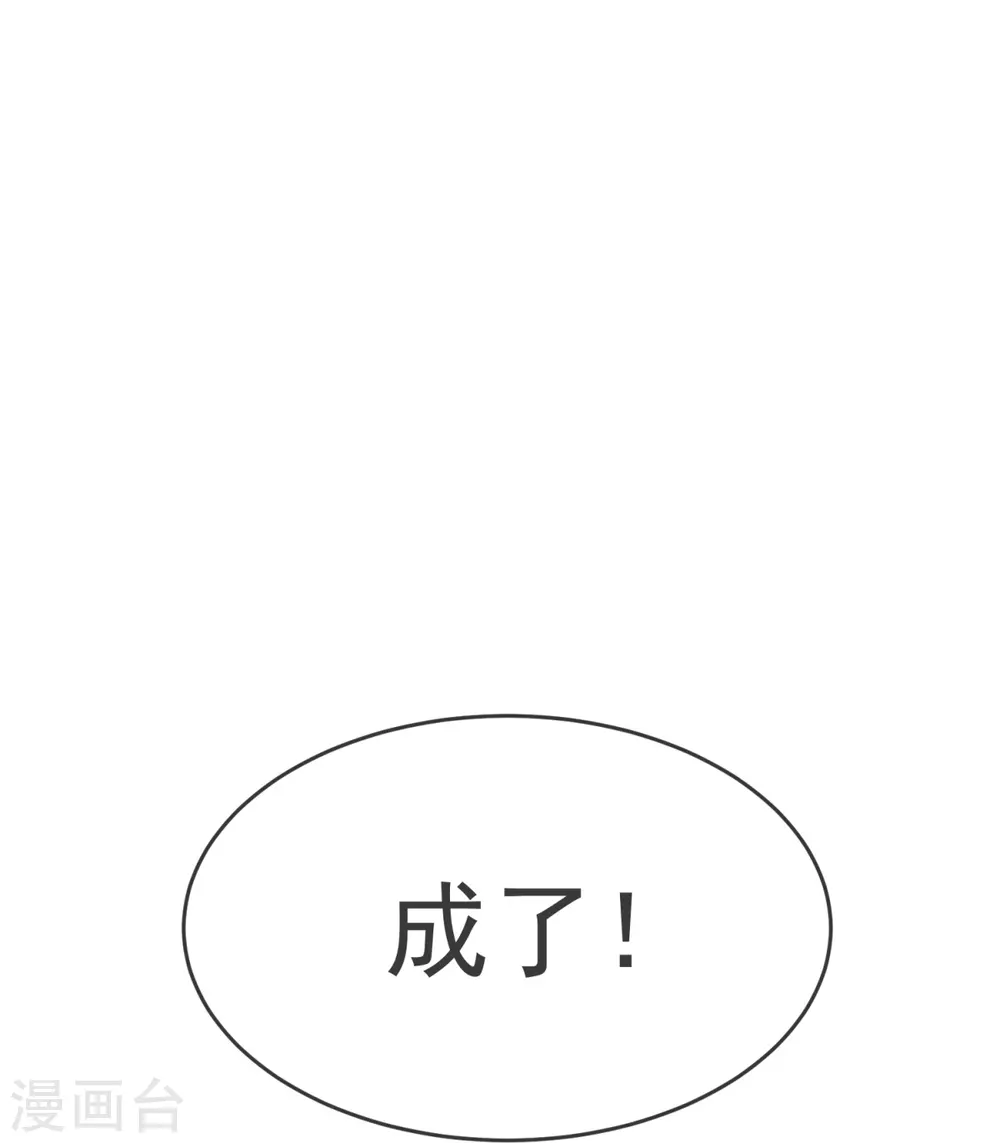 第27话 逝去的时光 第45页