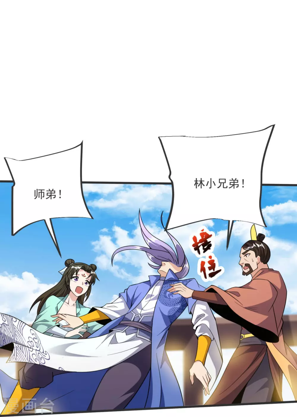 第25话 抢人 第12页