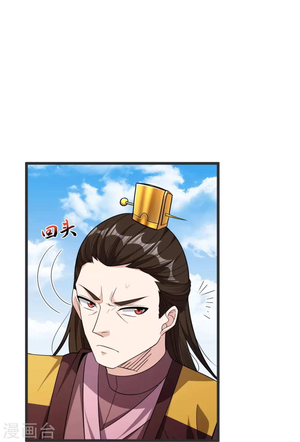 第25话 抢人 第18页
