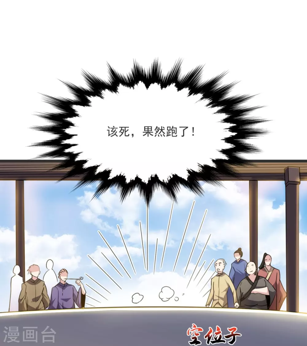 第25话 抢人 第19页