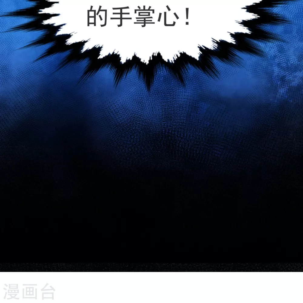 第25话 抢人 第24页