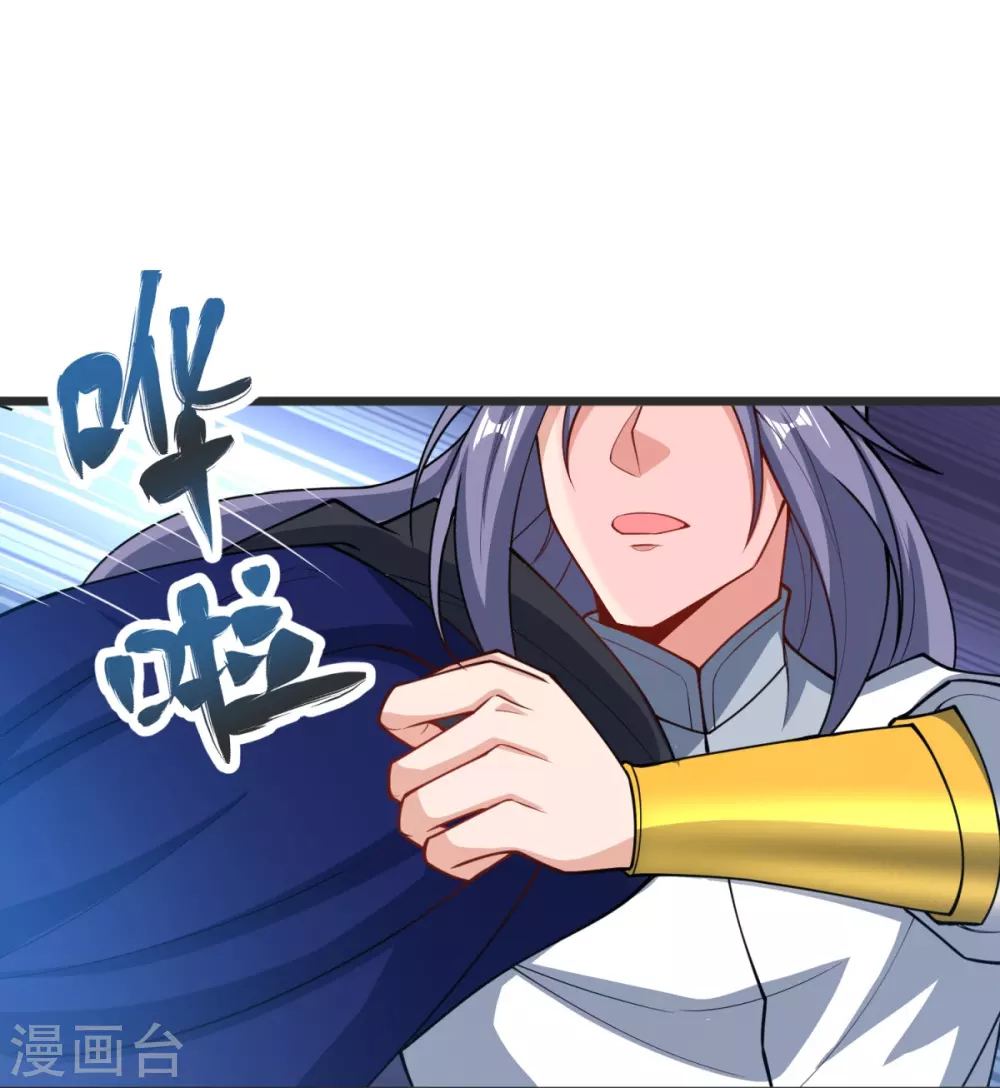 第25话 抢人 第26页