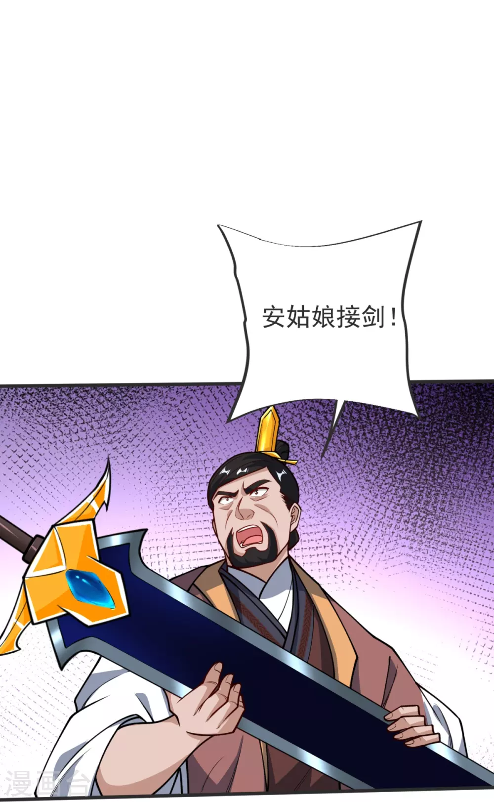 第25话 抢人 第28页