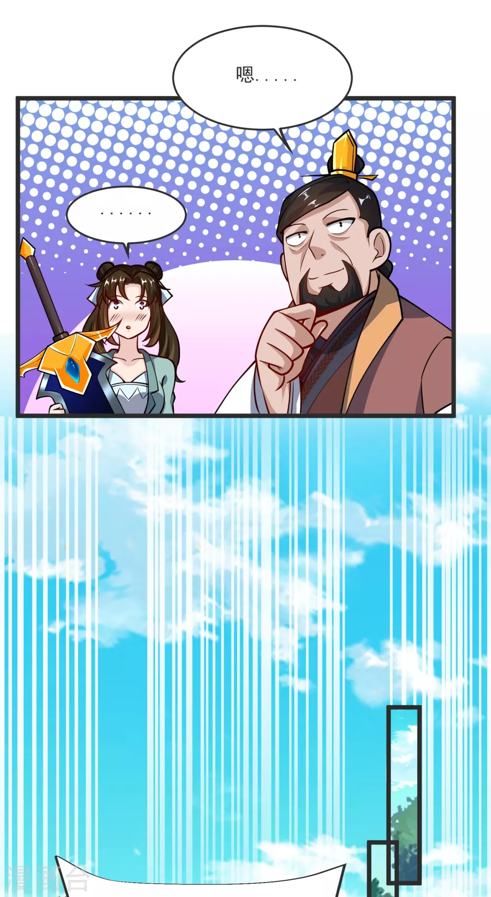 第25话 抢人 第33页