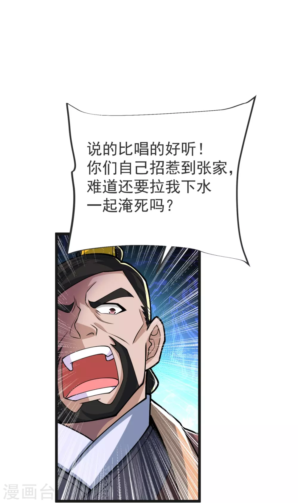 第25话 抢人 第36页