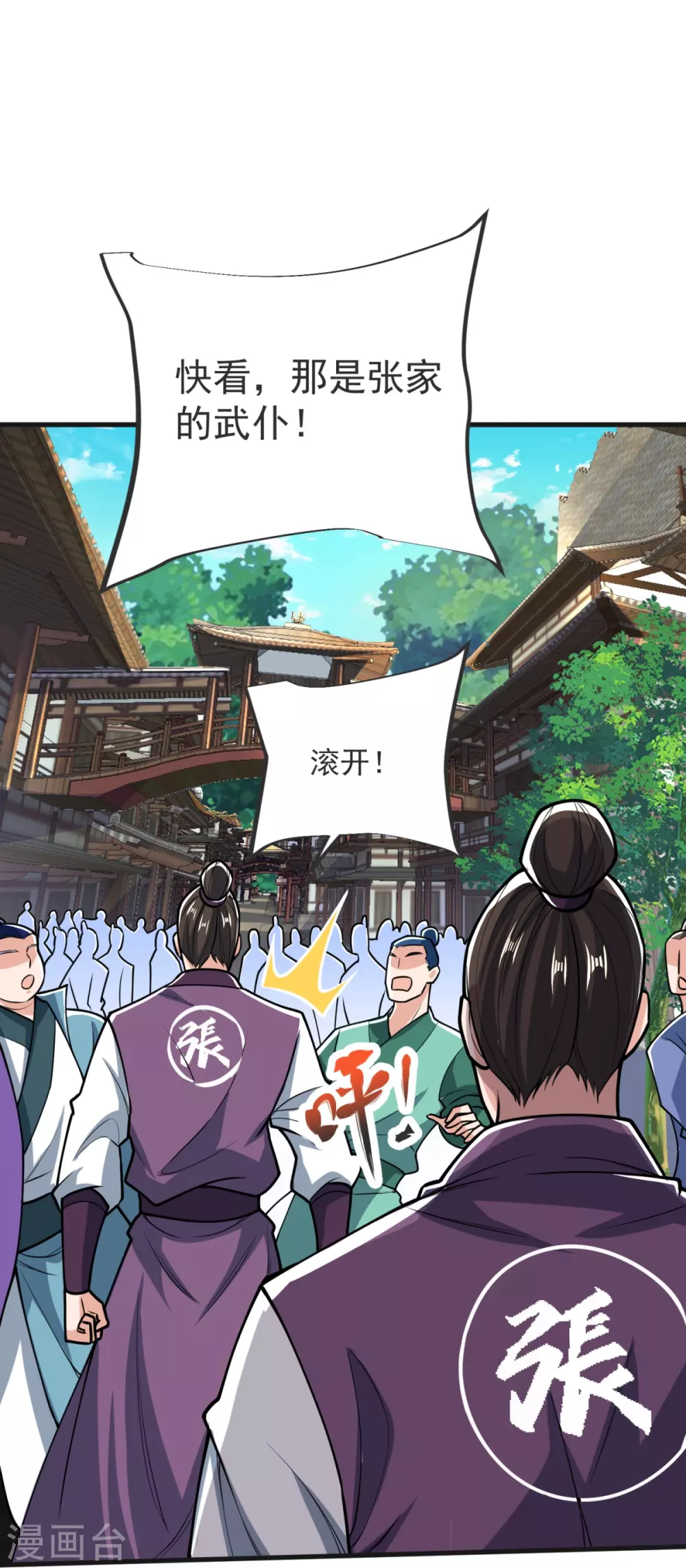 第25话 抢人 第38页