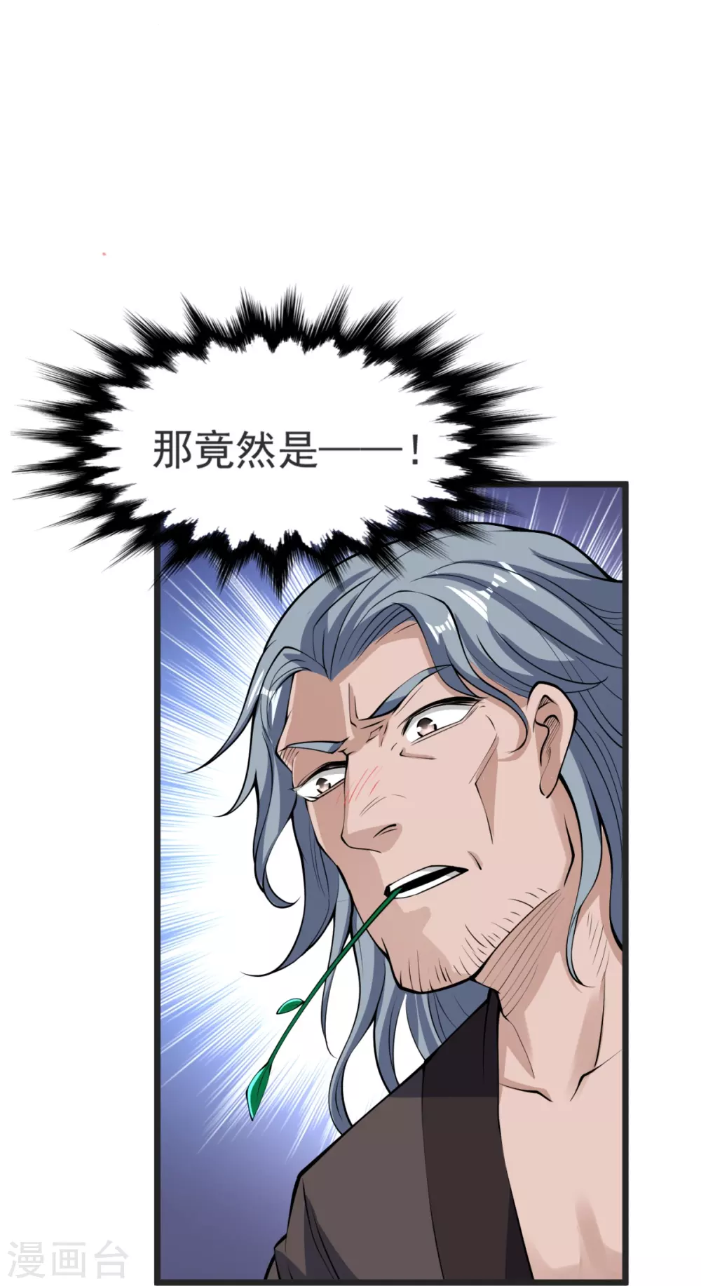 第24话 找到你了 第5页