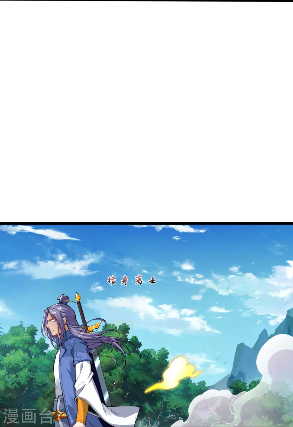 第24话 找到你了 第10页
