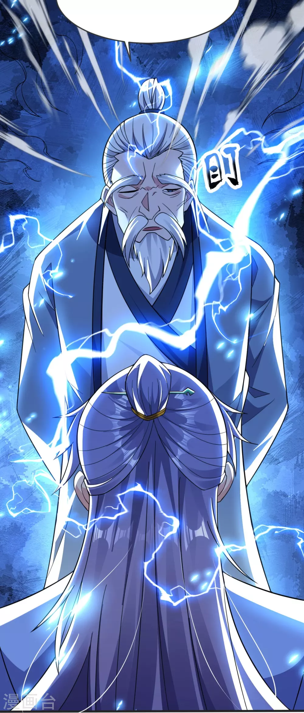 第24话 找到你了 第25页