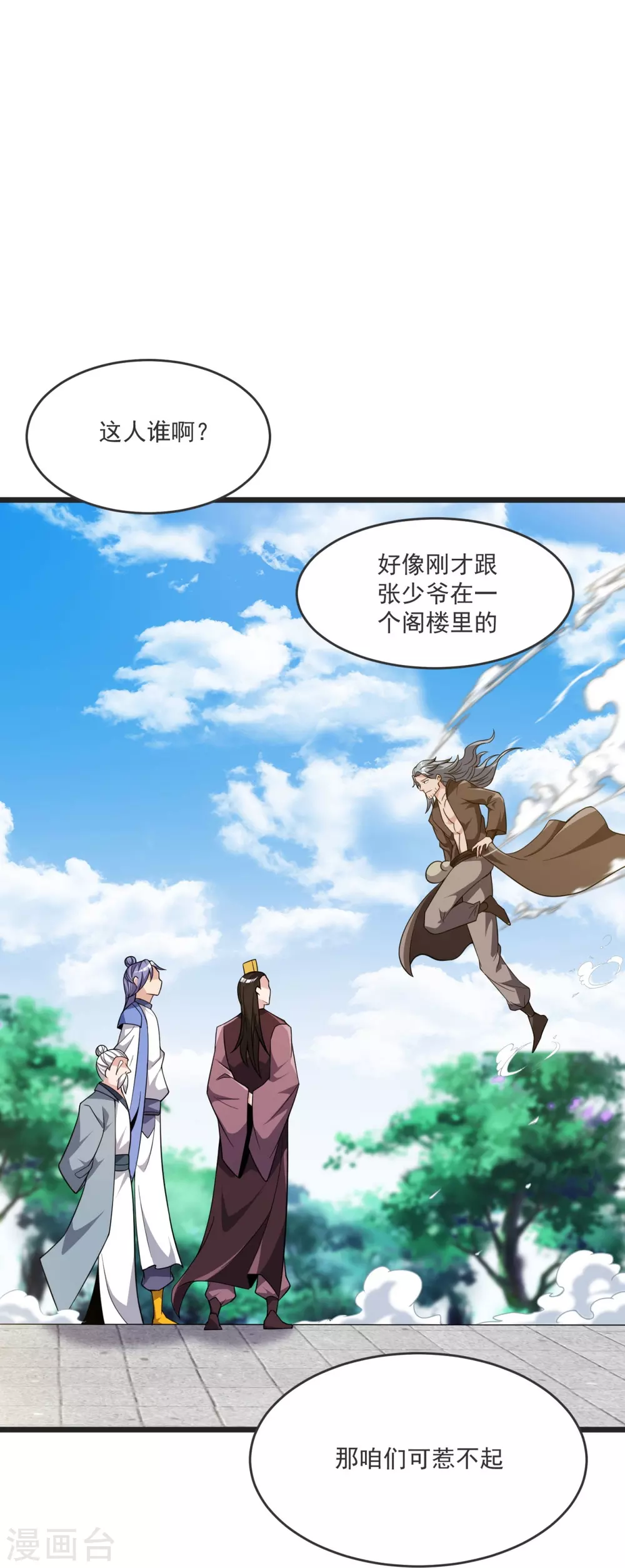 第24话 找到你了 第34页
