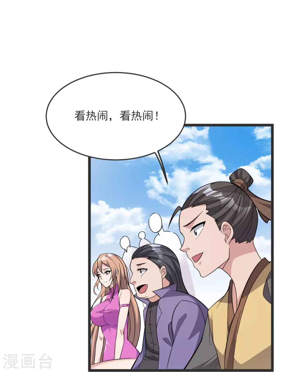 第24话 找到你了 第35页