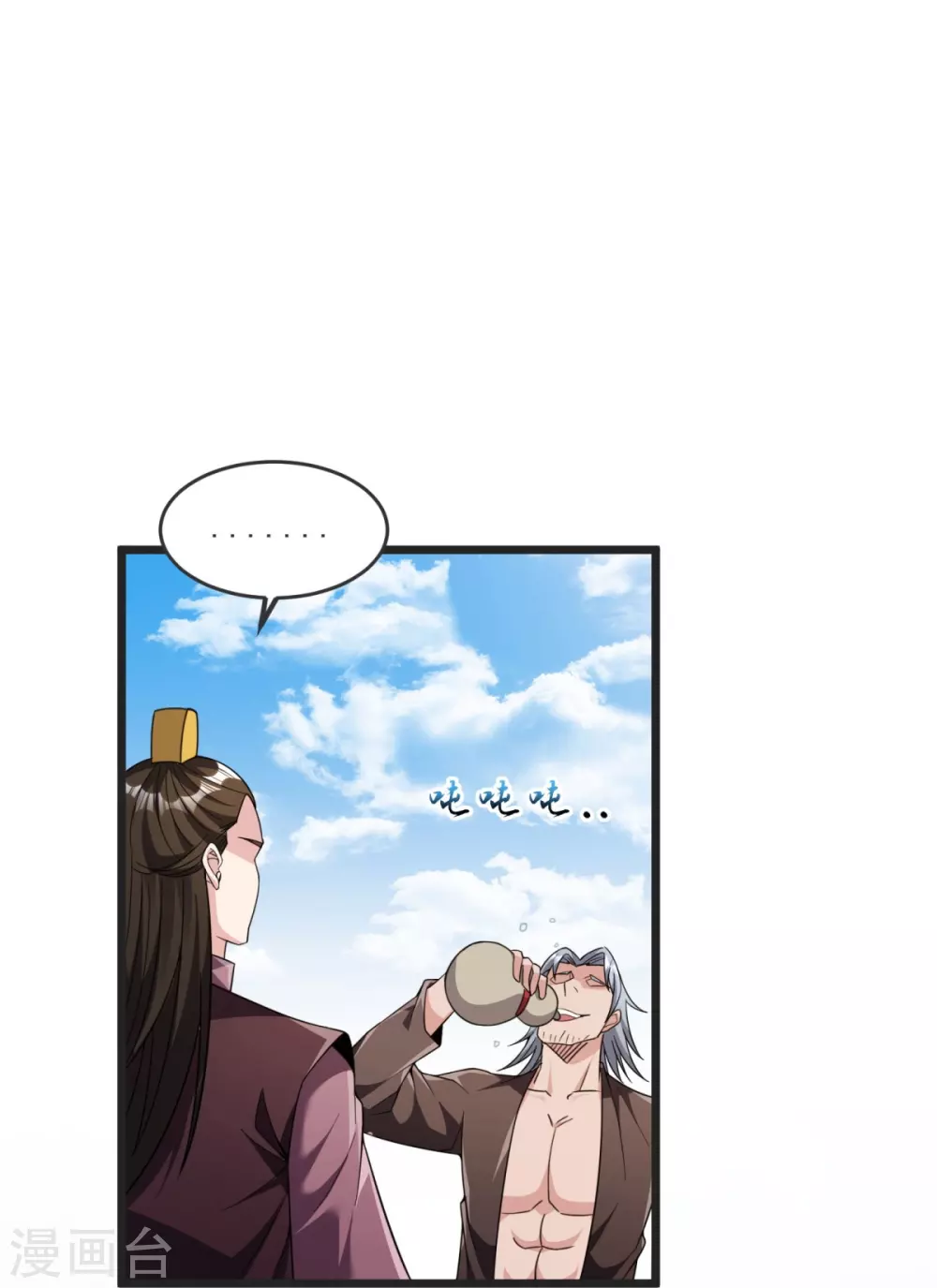 第24话 找到你了 第36页