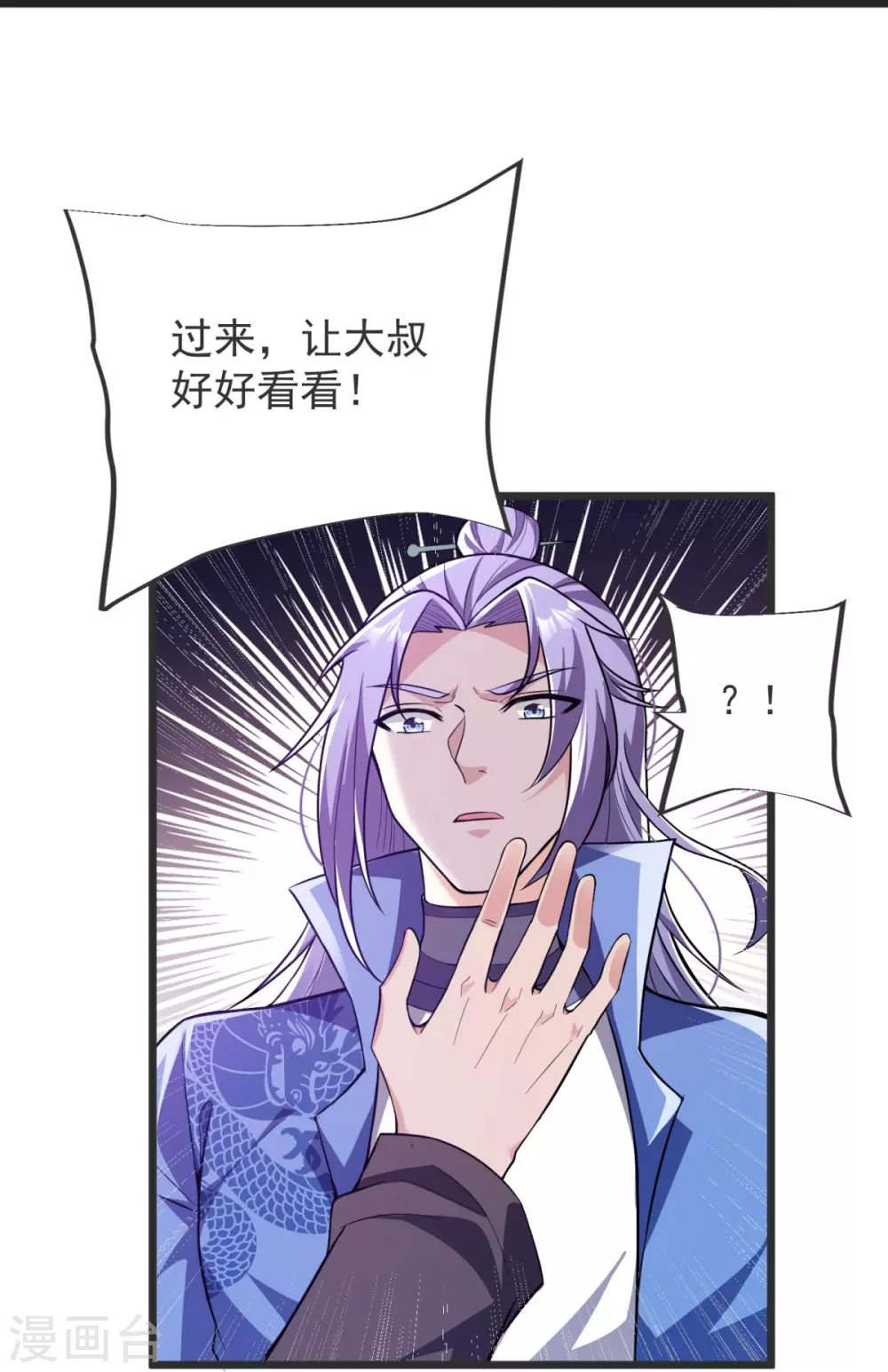 第24话 找到你了 第38页