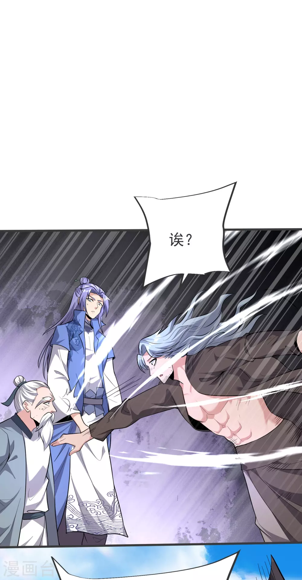 第24话 找到你了 第39页