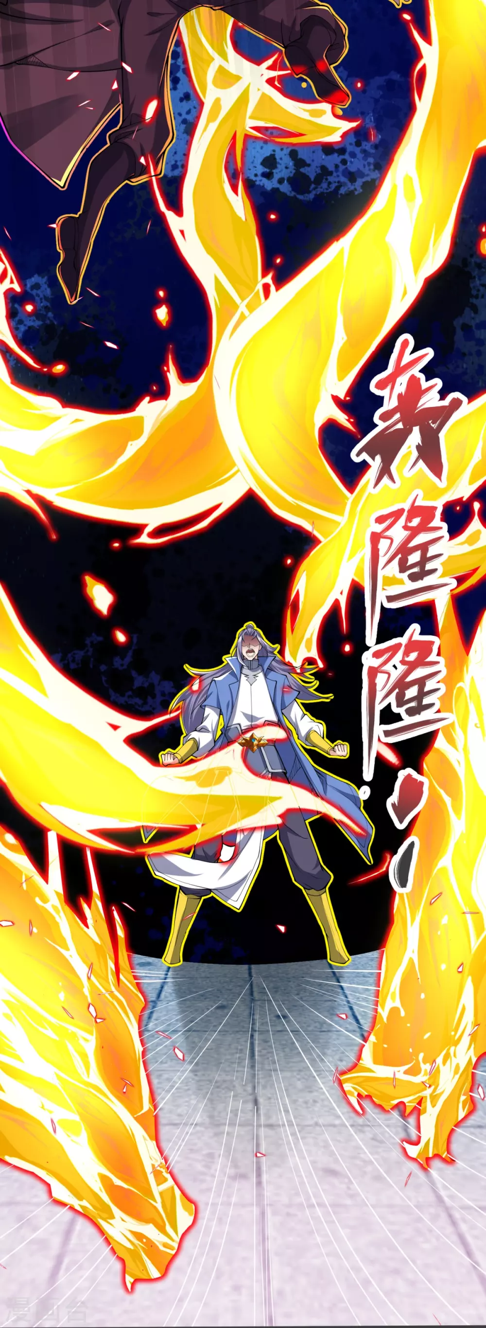 第23话 这是你逼我的！ 第3页