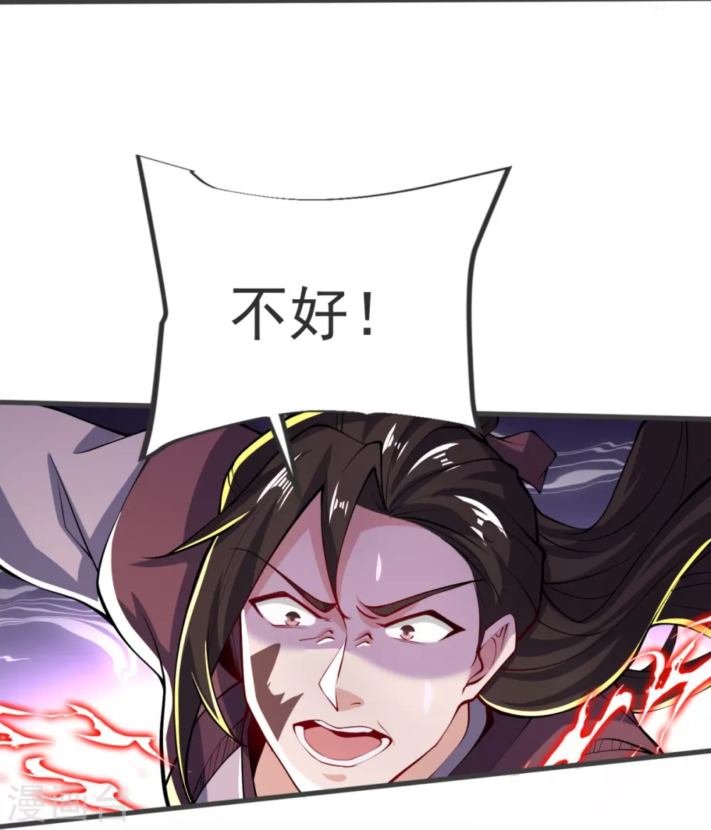 第23话 这是你逼我的！ 第4页