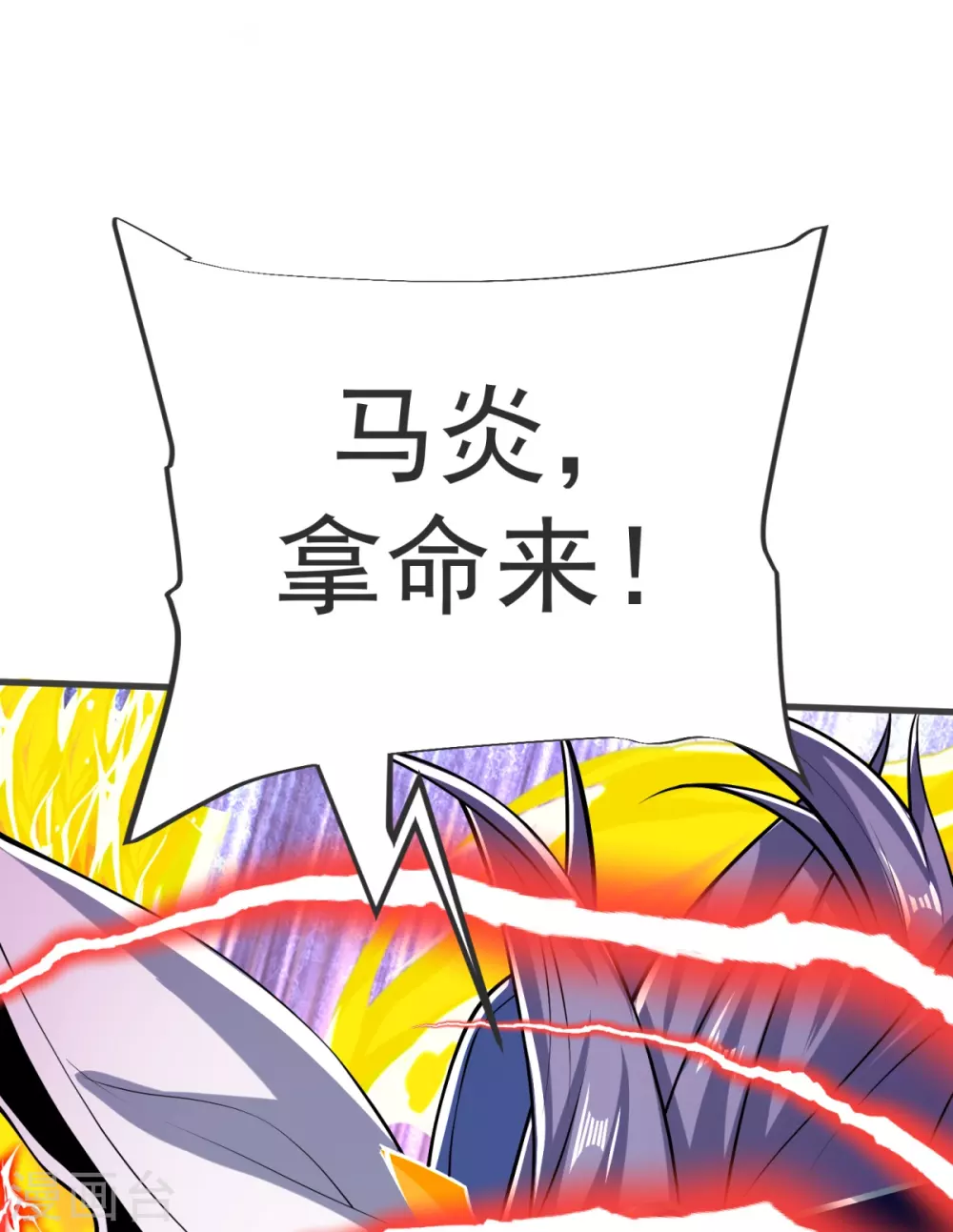 第23话 这是你逼我的！ 第5页