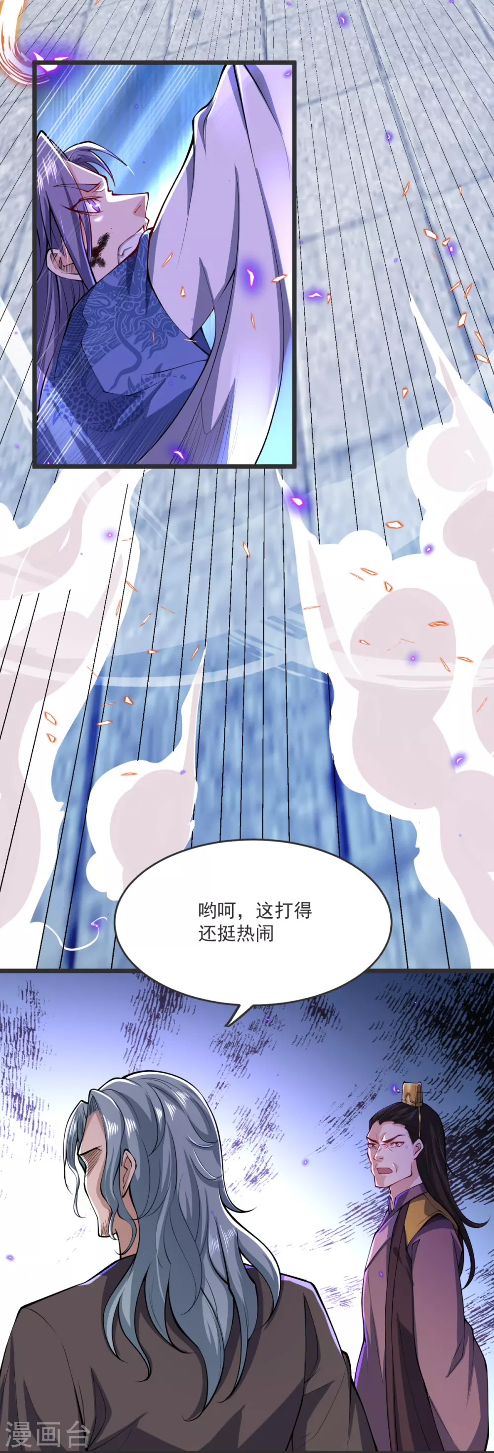 第23话 这是你逼我的！ 第9页