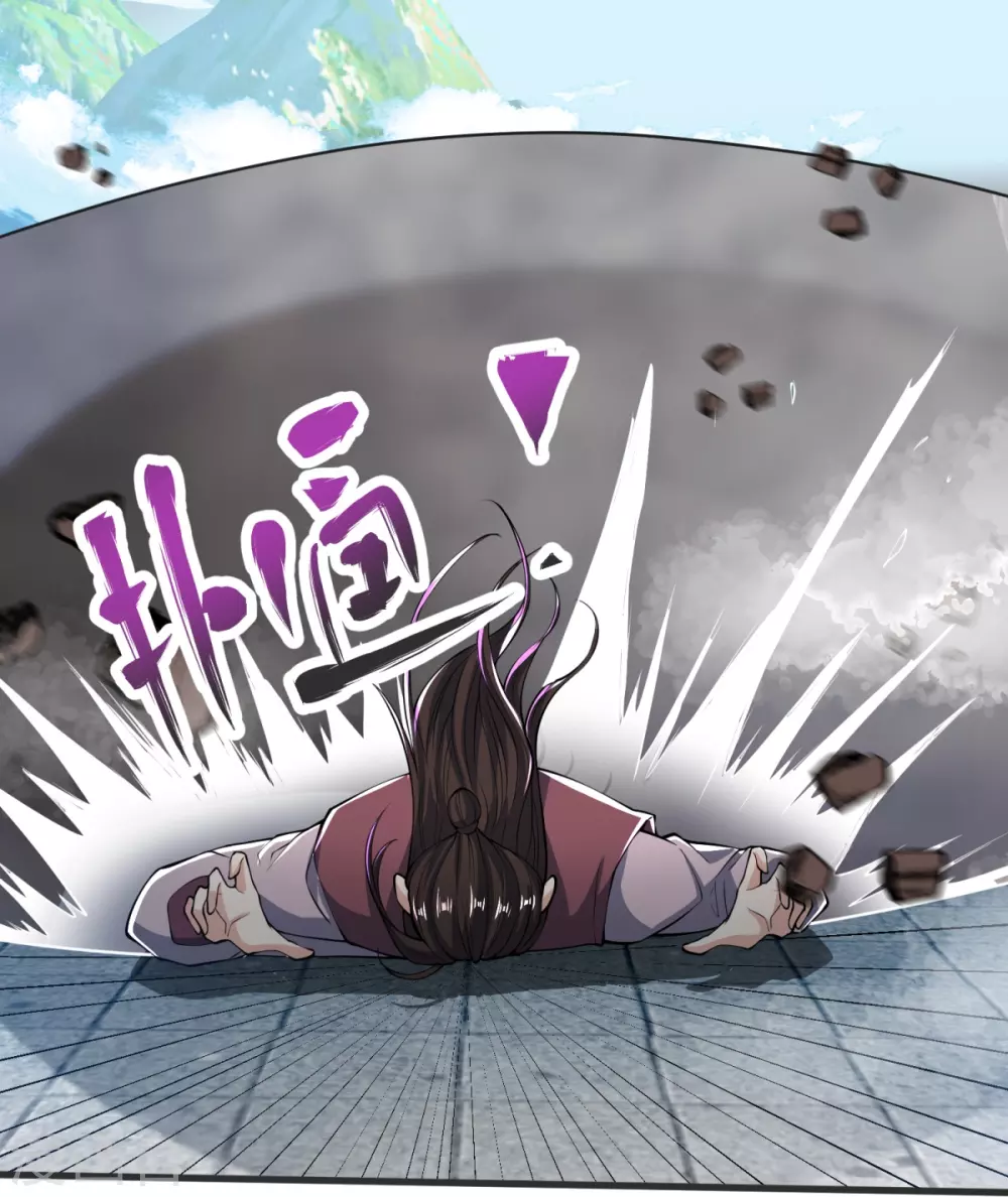 第23话 这是你逼我的！ 第20页